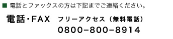 佐藤庭石店　電話番号・FAX0553-48-2038